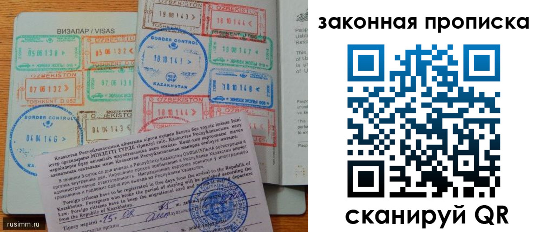 прописка регистрация в Северодвинске