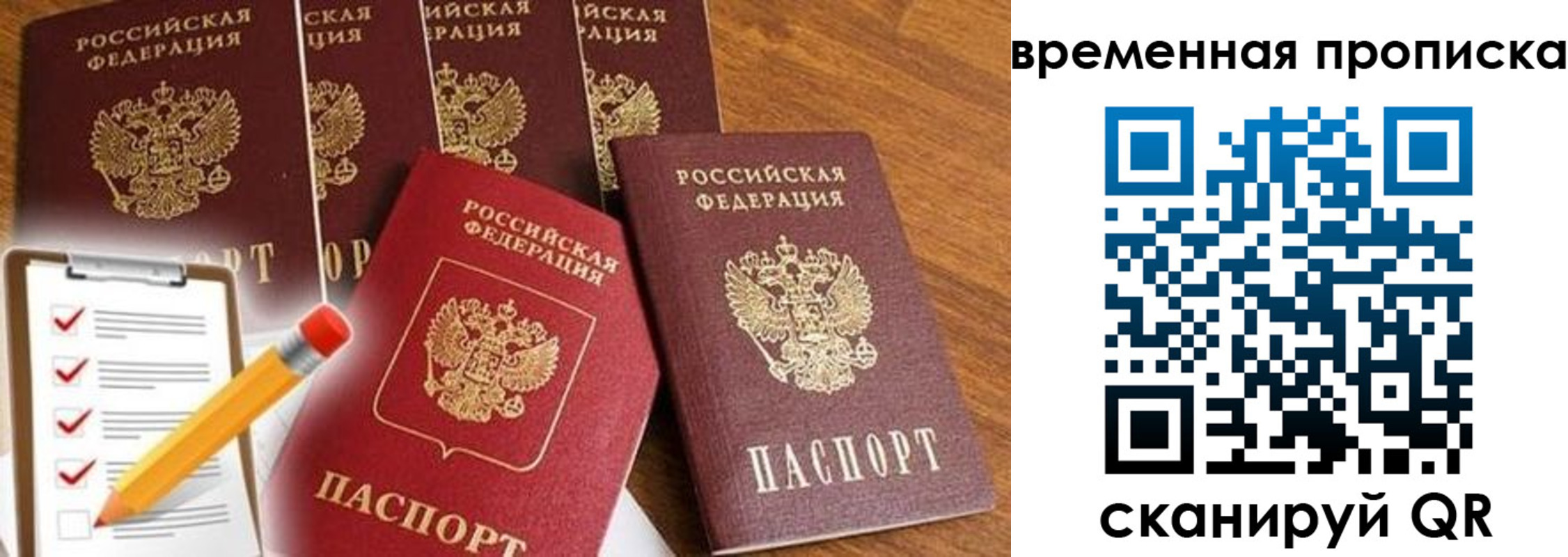 прописка от собственника в Северодвинске