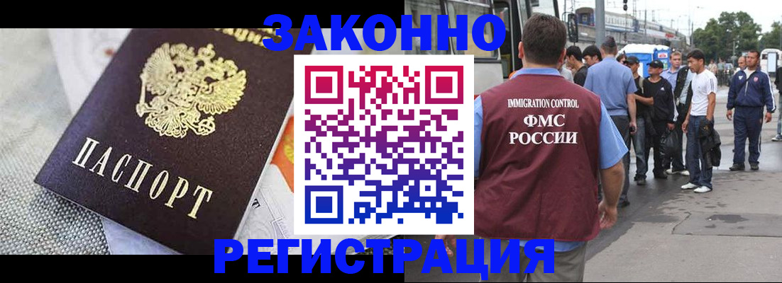 временная регистрация недорого в Северодвинске