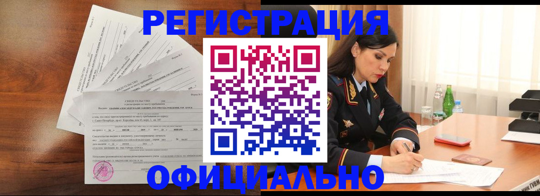 временная регистрация для всех в Северодвинске