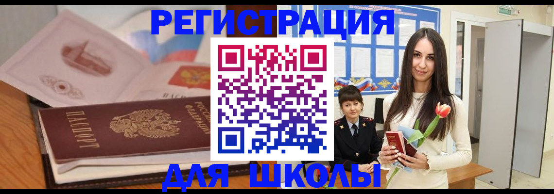 прописка 2025 в Северодвинске