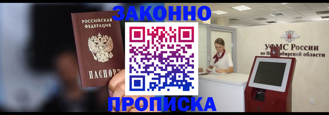временная регистрация собственник в Северодвинске