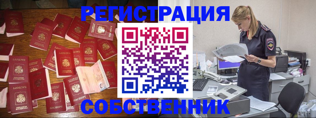 прописка для кредита в Северодвинске
