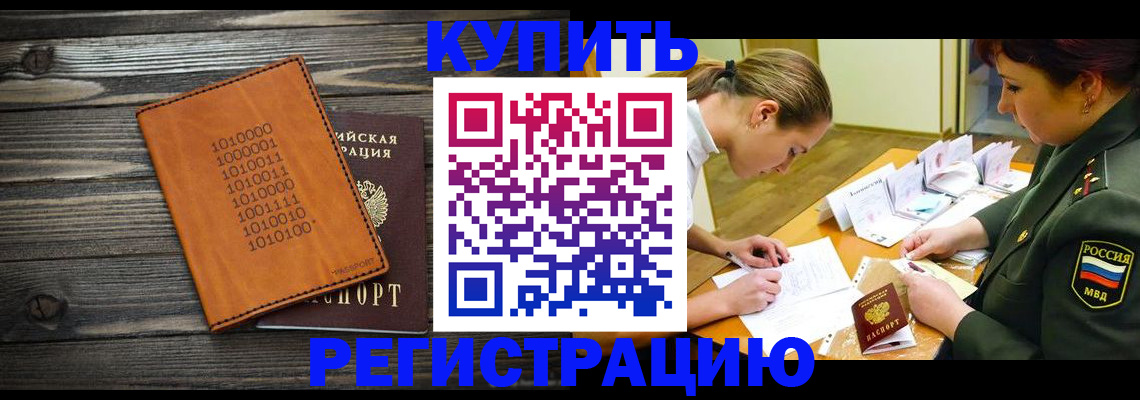 прописка поиск в Северодвинске